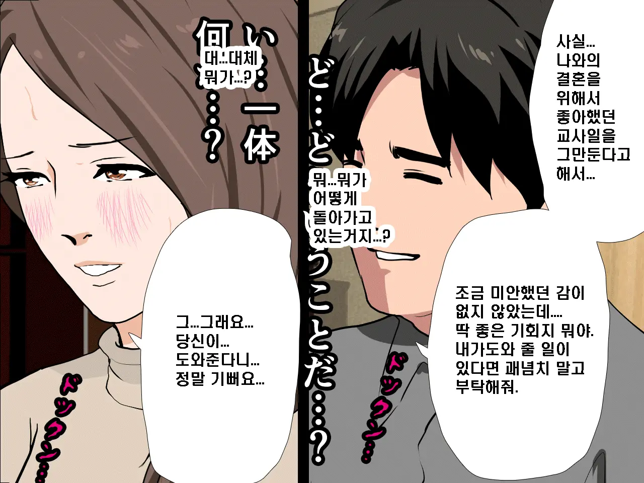 Saimin Seikyouiku 8 | 최면성교육 제8화
